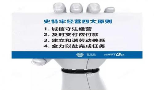 史特牢市場調整：嚴控結款風險終止帳期三個月以上的合作