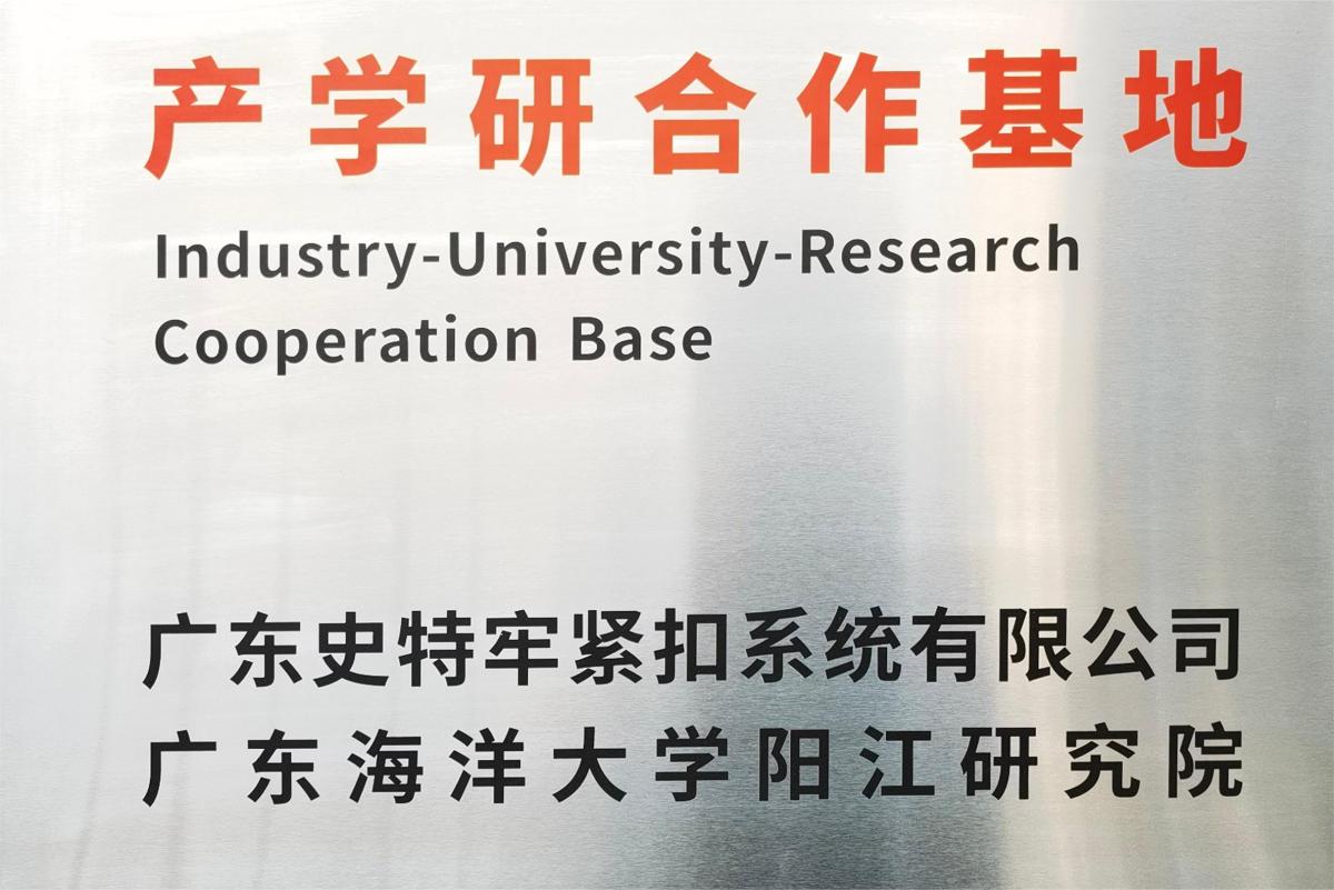 海洋大學(xué)研究院校企合作